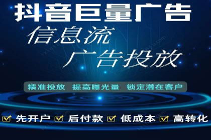 信息流广告开户攻略：多维度案例剖析